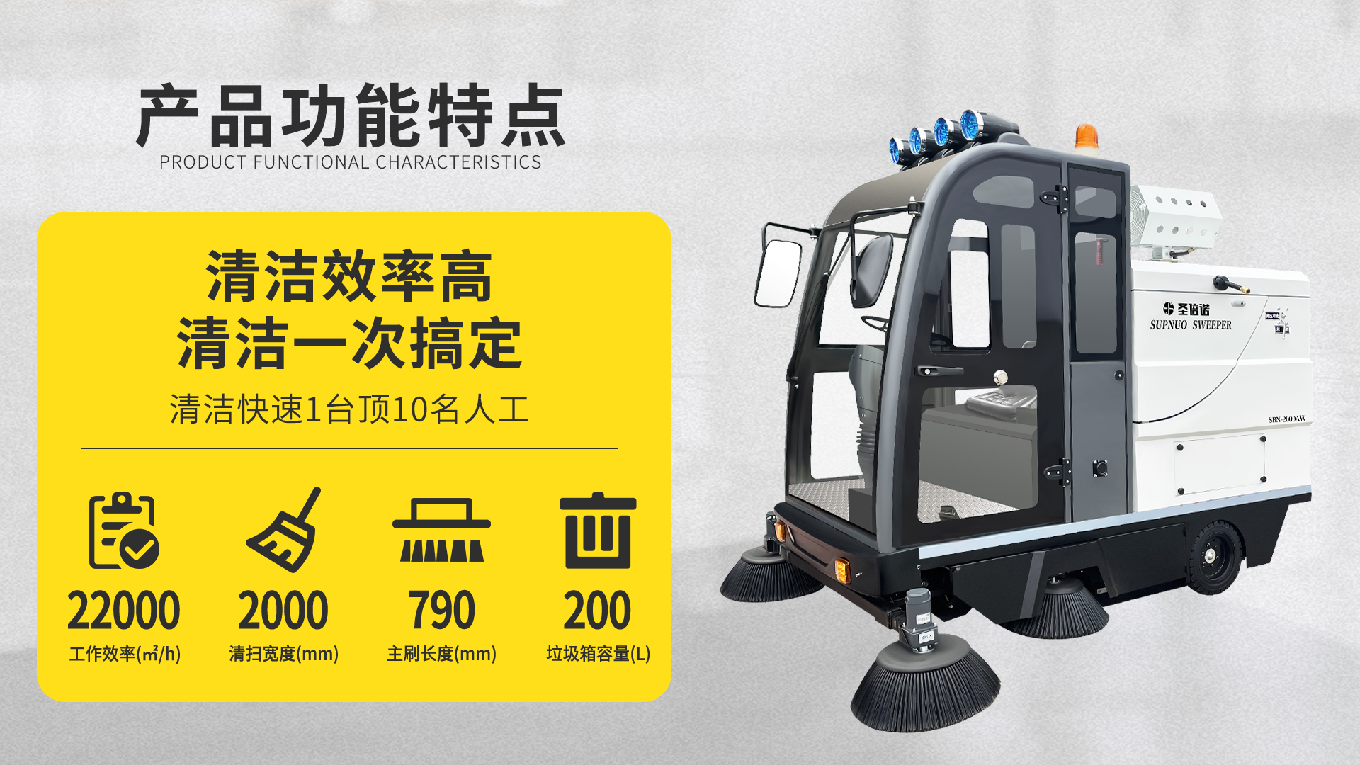 江山如何选择适合的电动扫地车？