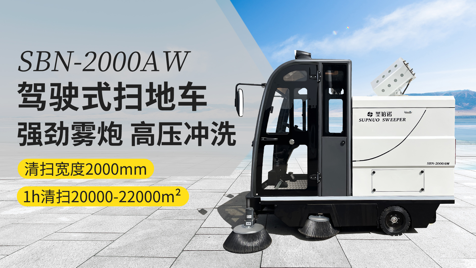 江山电动扫地车在公园清洁中的应用